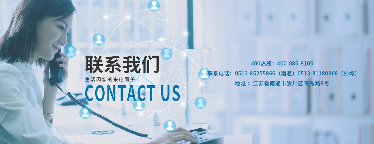 1593765950206078.jpg 聯(lián)系我們.jpg