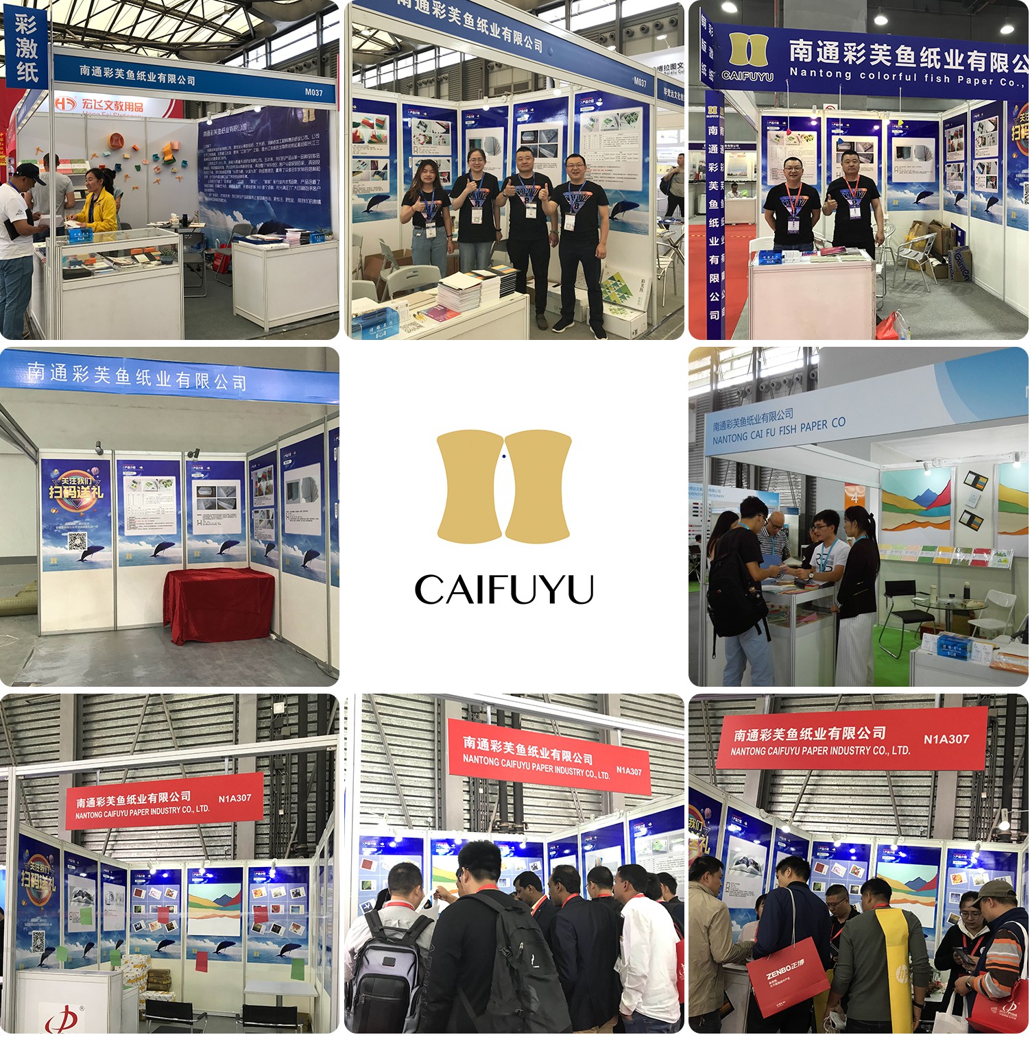 1594003732447350.jpg 展會.jpg